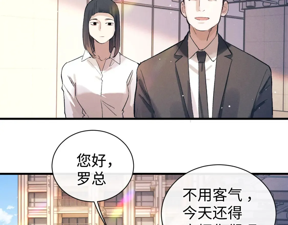 撒野小说全文免费阅读笔趣阁漫画,第119话 他是谁？2图