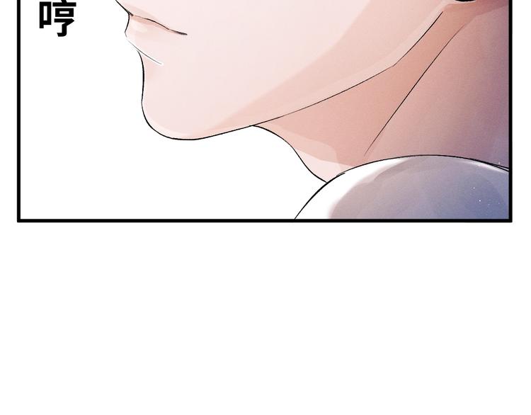 撒野 巫哲漫画,第11话 别忘了我2图