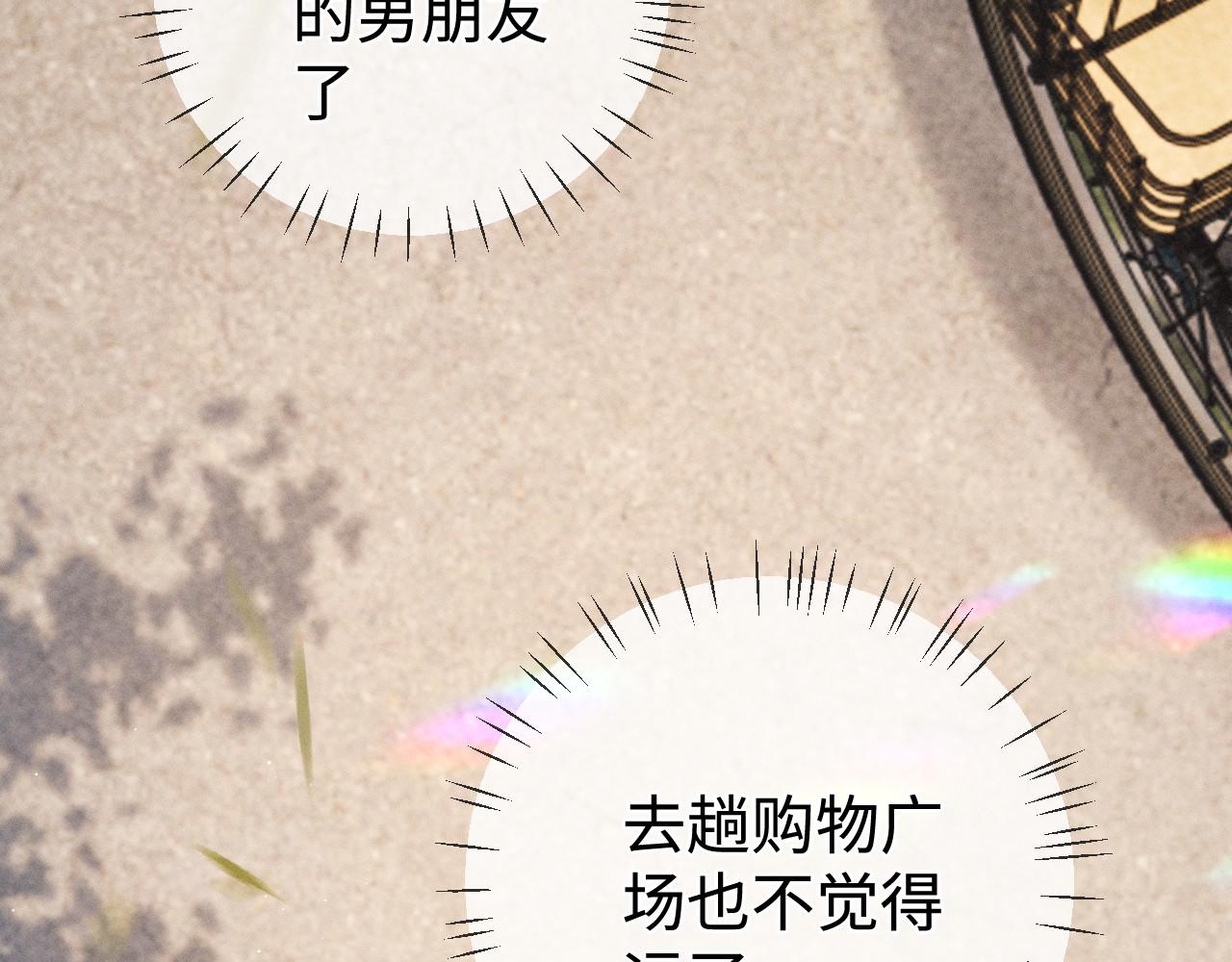 撒野小说全文免费阅读未删减版漫画,第77话 去电影院吧2图