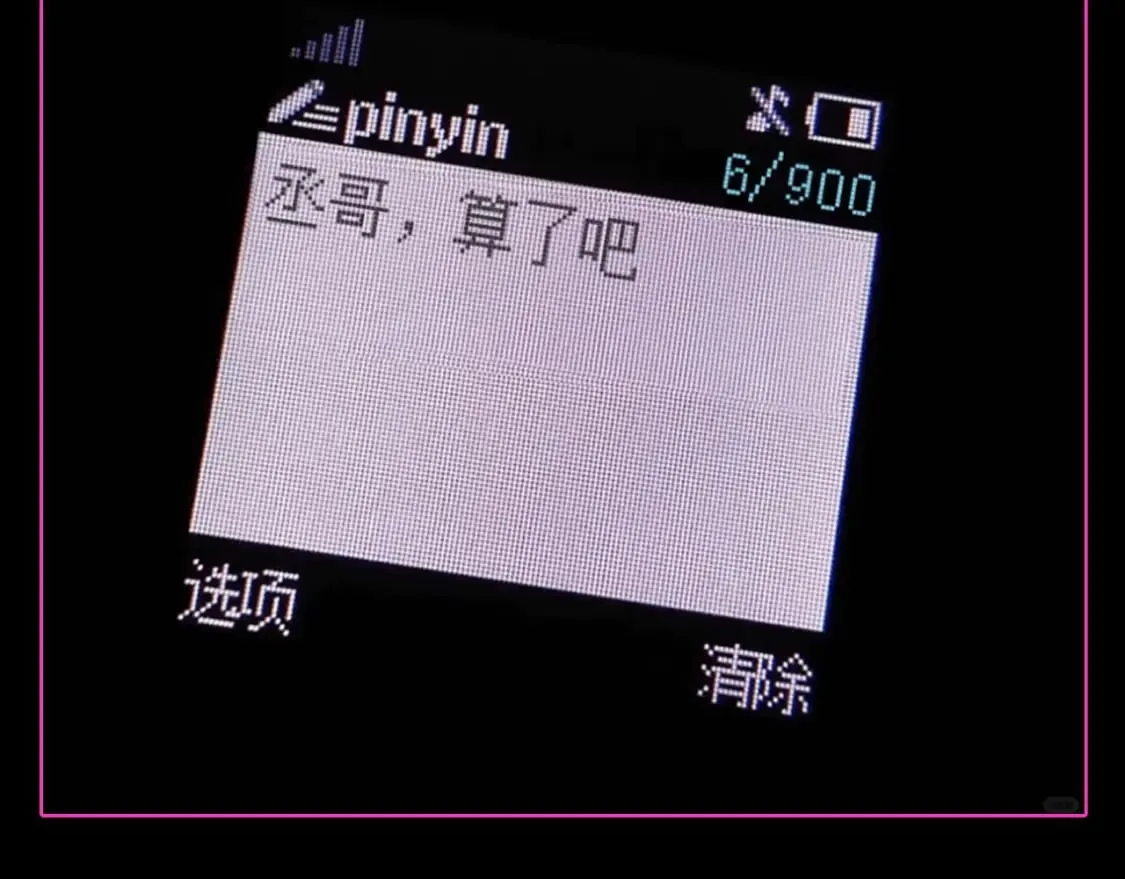 撒野小说全文免费阅读笔趣阁漫画,第22期 特别企划：快来换《撒野》朋友圈封面！1图