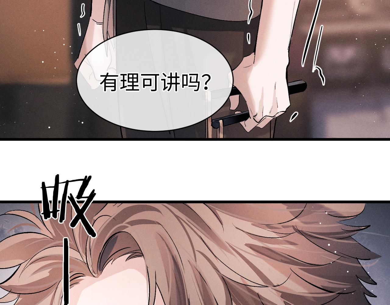 撒野小说全文免费阅读笔趣阁漫画,第53话 我和谁讲理？2图
