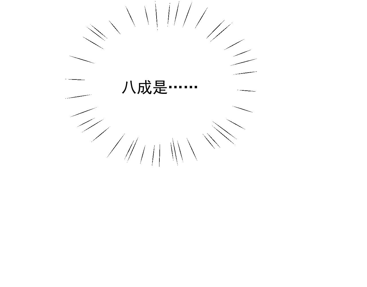 撒野小说全文免费阅读笔趣阁漫画,第34话 亲手包扎2图