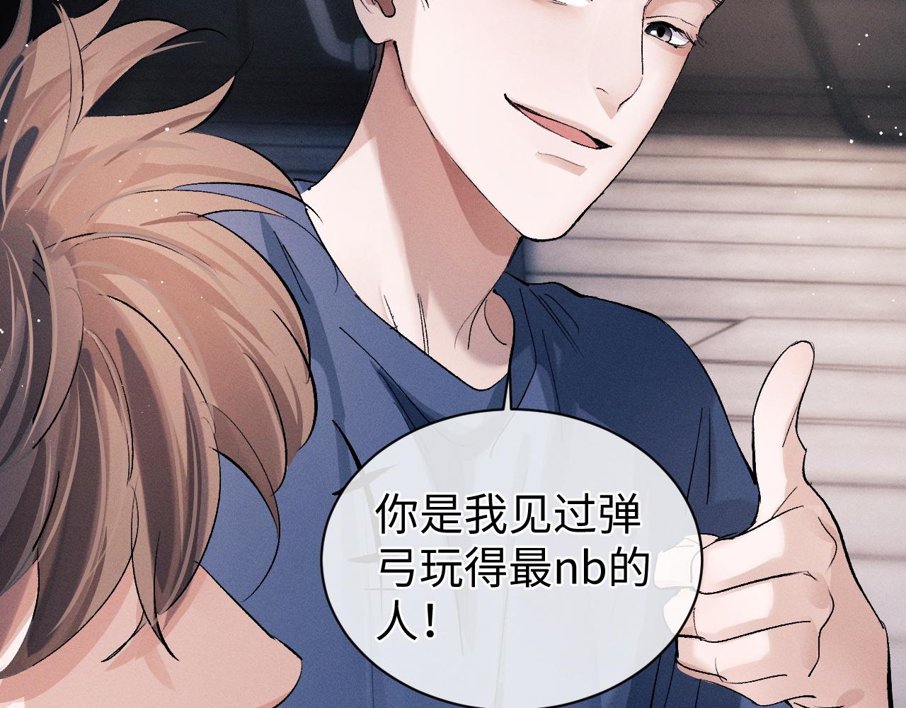 撒野小说全文免费阅读笔趣阁漫画,第53话 我和谁讲理？1图