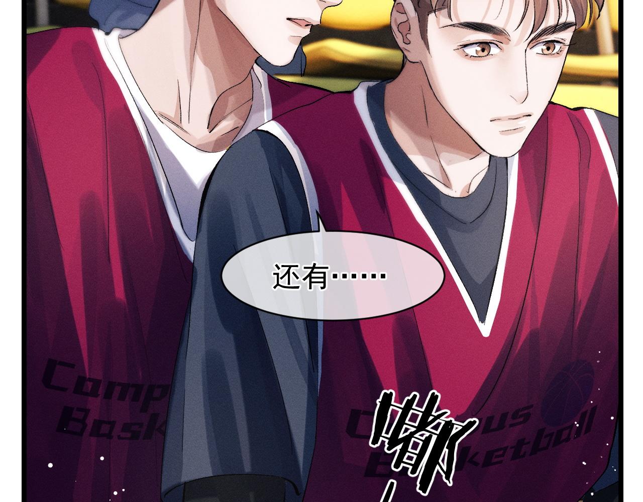 撒野 巫哲漫画,第43话 联手！驰骋球场！2图