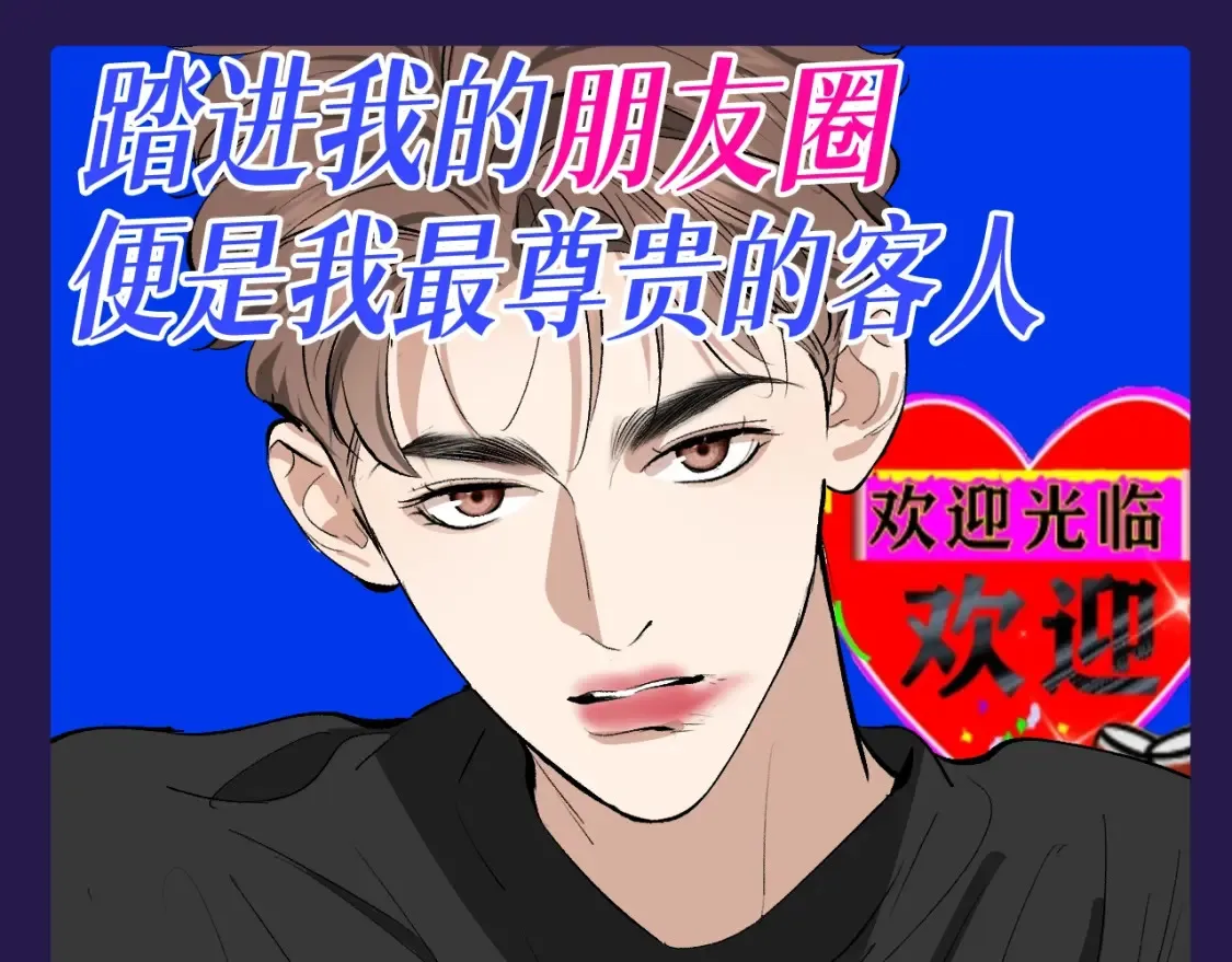 撒野小说全文免费阅读笔趣阁漫画,第31期 整活企划：土味制作人顾飞飞再次上线2图