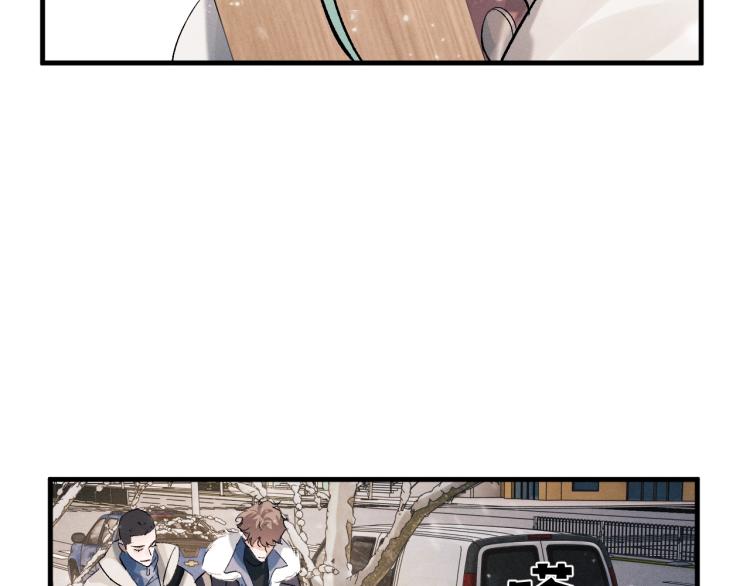 撒野 巫哲漫画,第24话 短暂的快乐2图
