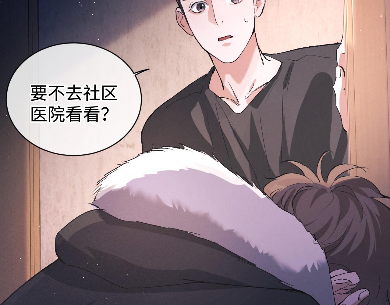 撒野小说全文免费阅读笔趣阁漫画,第74话 是谈恋爱还是谈个恋爱？1图