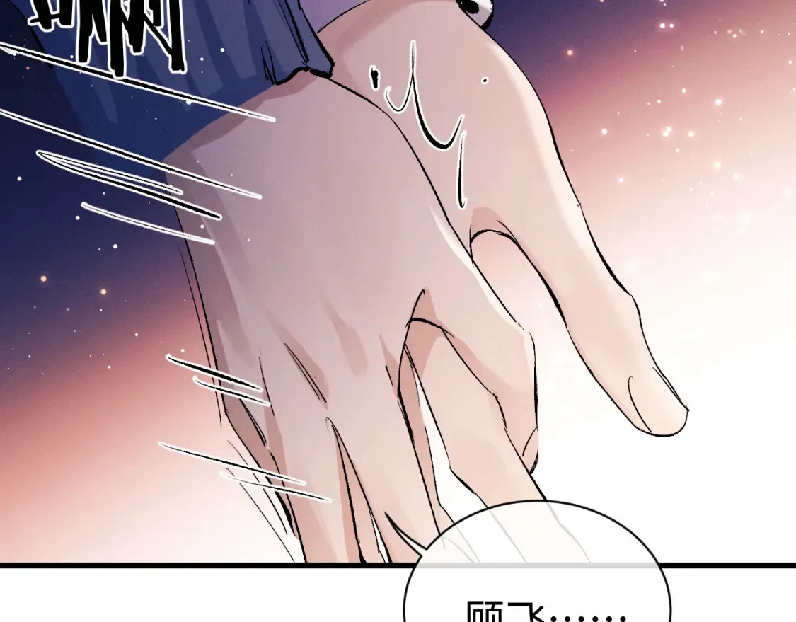 撒野小说全文免费阅读笔趣阁漫画,第84话 鬼屋之旅1图