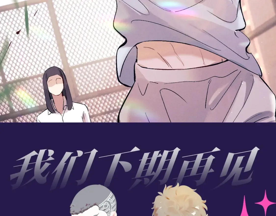 撒野 巫哲漫画,第39期 粉丝福利：壁纸第二弹！1图