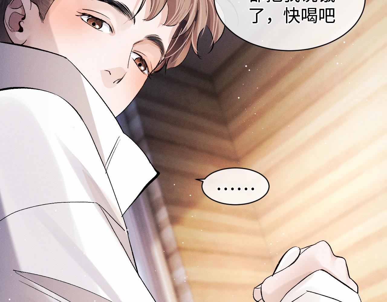 撒野小说全文免费阅读完整版漫画,第60话 我不想回家1图