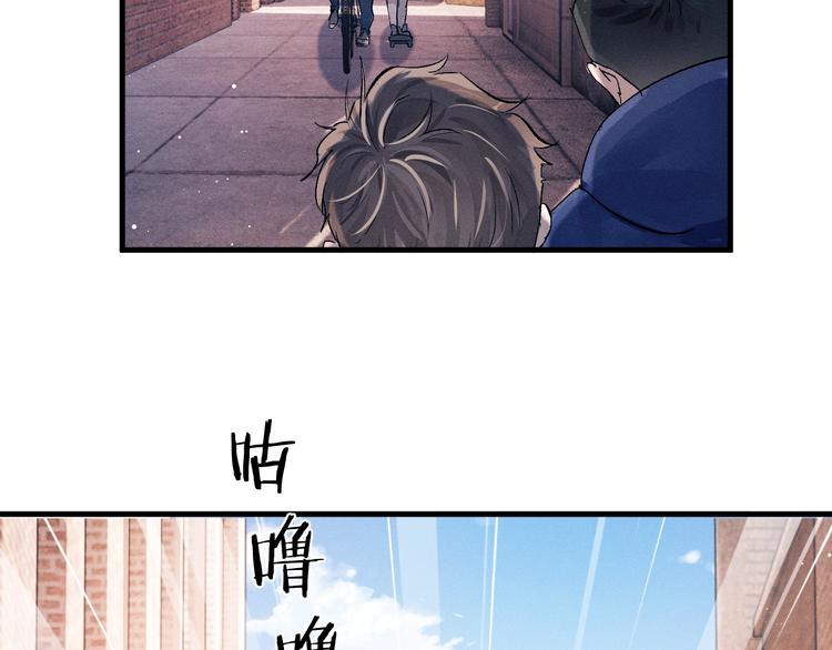 撒野 巫哲漫画,第15话 带妹护驾！1图