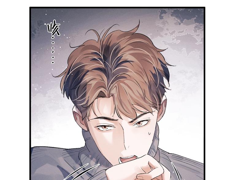 撒野小说全文免费阅读笔趣阁漫画,第19话 小霸王发飙！1图