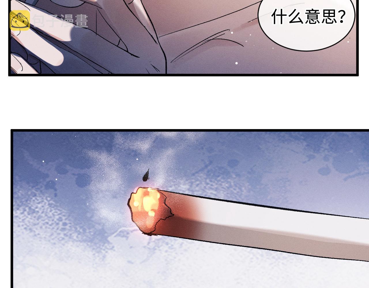 撒野小说全文免费阅读笔趣阁漫画,第70话 从这里走出去1图