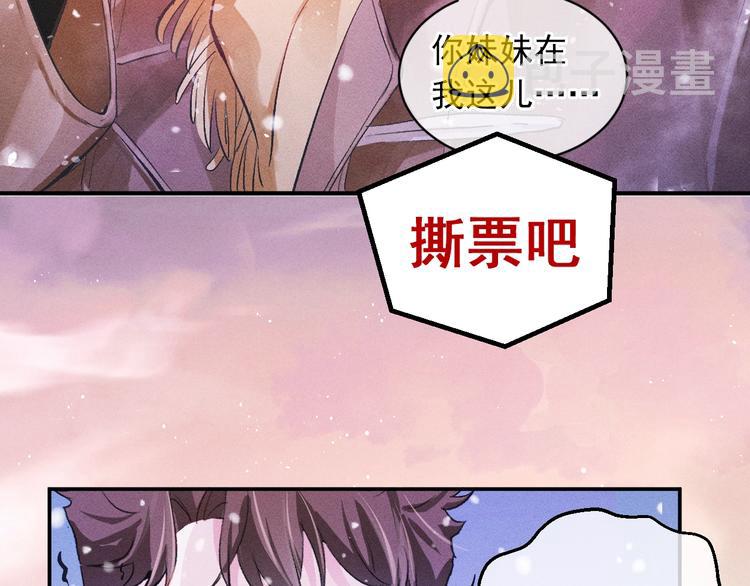 撒野小说全文免费阅读笔趣阁漫画,序章 在你眼中，撒野奔跑2图