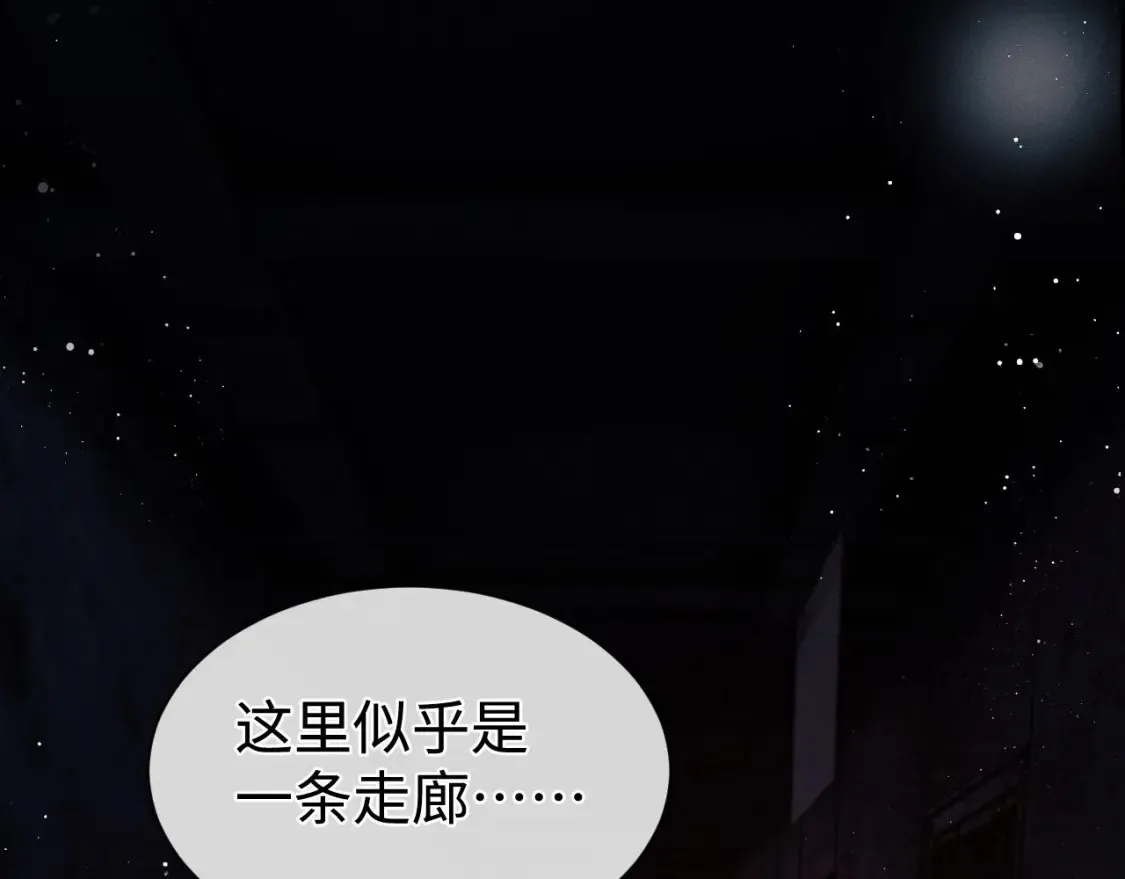 撒野小说全文免费阅读笔趣阁漫画,第84话 鬼屋之旅1图