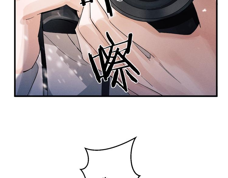撒野小说全文免费阅读笔趣阁漫画,第17话 去tm的亲生！2图