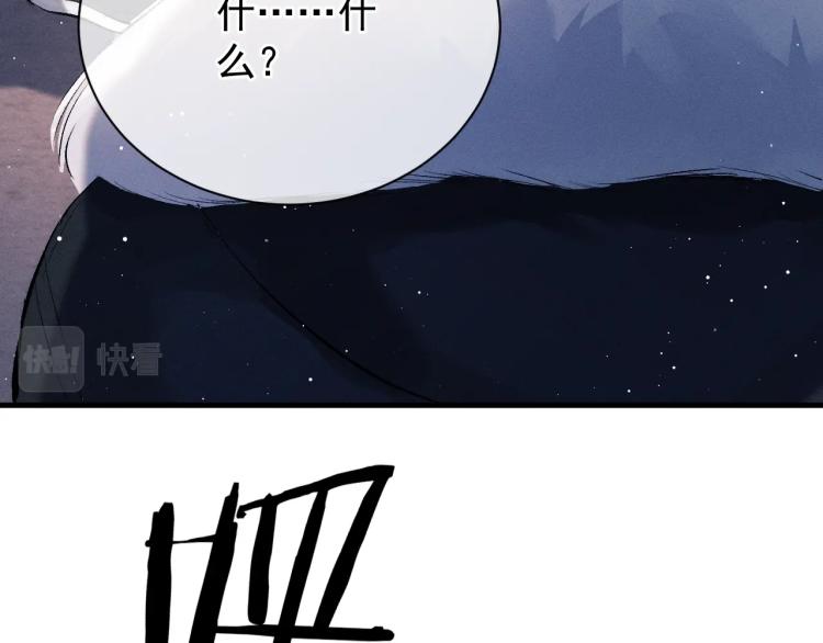 撒野 巫哲漫画,第22话 滑板首秀2图