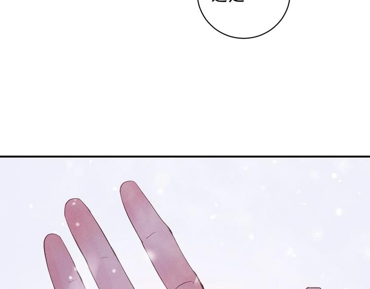 撒野小说全文免费阅读笔趣阁漫画,第2话 他的 “家人”1图