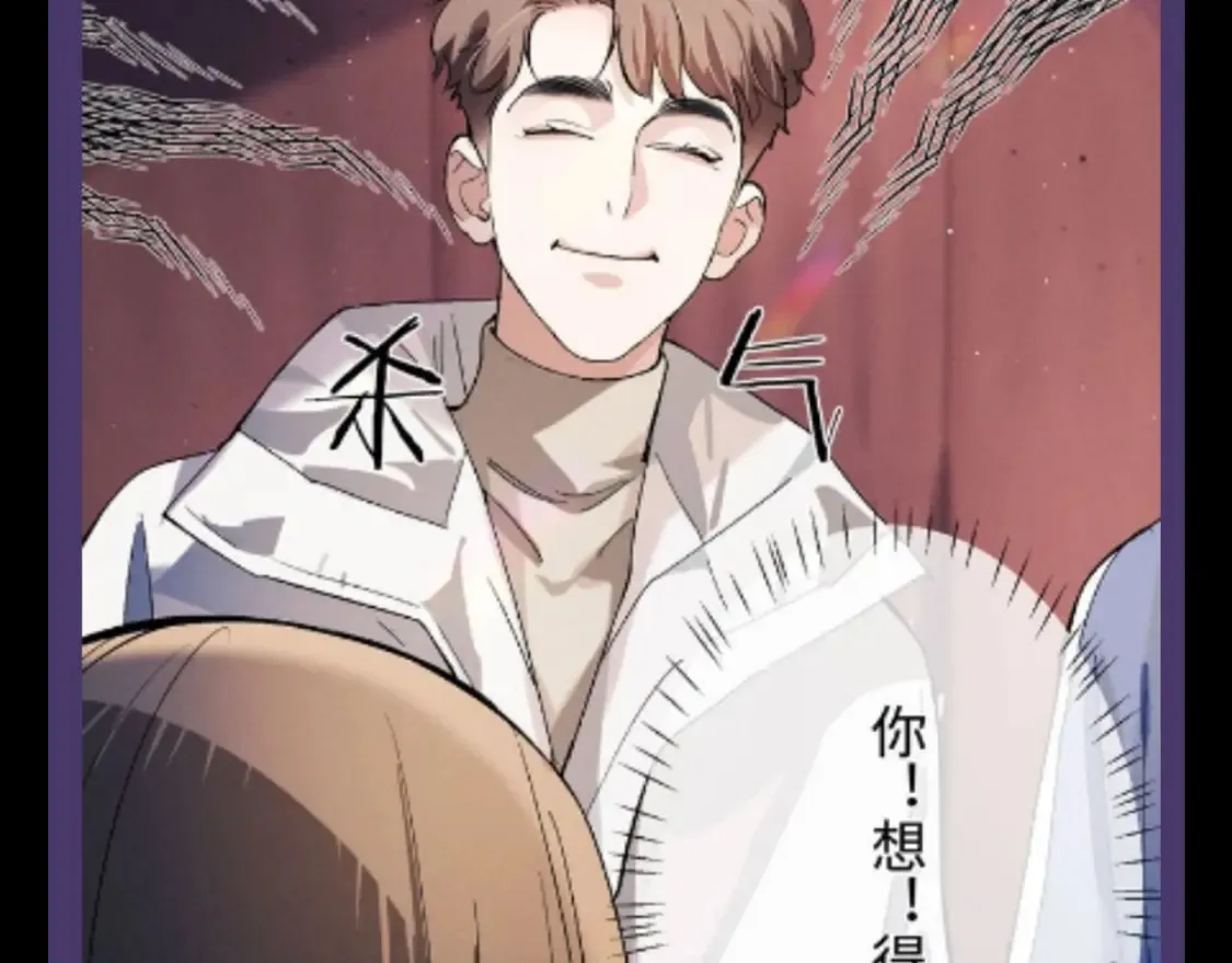 撒野 巫哲漫画,第15期 特别企划：蒋丞星座分析之巨蟹座1图
