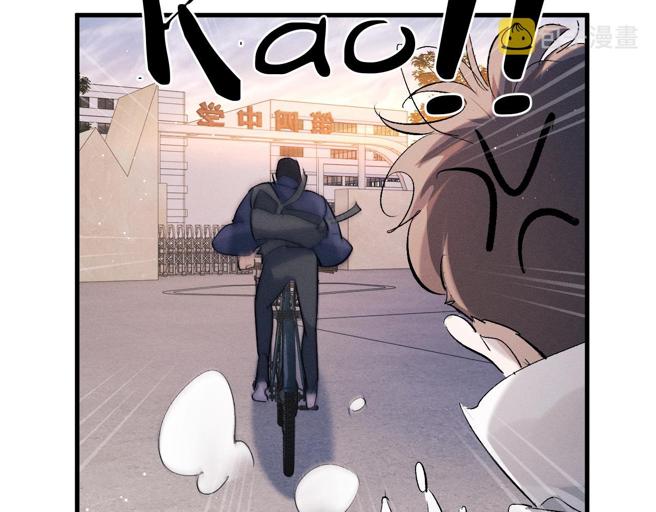 撒野小说全文免费阅读笔趣阁漫画,第57话 我不想放开1图