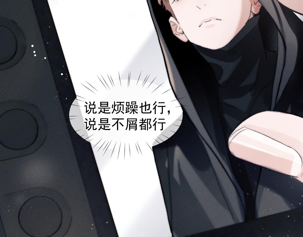 撒野小说全文免费阅读笔趣阁漫画,第46话 模特2图