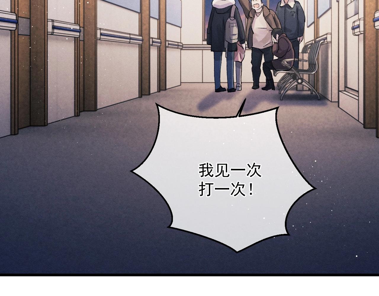 撒野小说全文免费阅读完整版漫画,第36话 条件反射2图