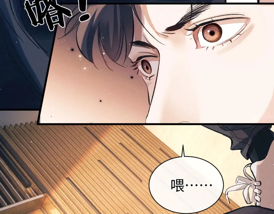 撒野小说全文免费阅读完整版漫画,第121话 顾飞把谭林怎么了？2图