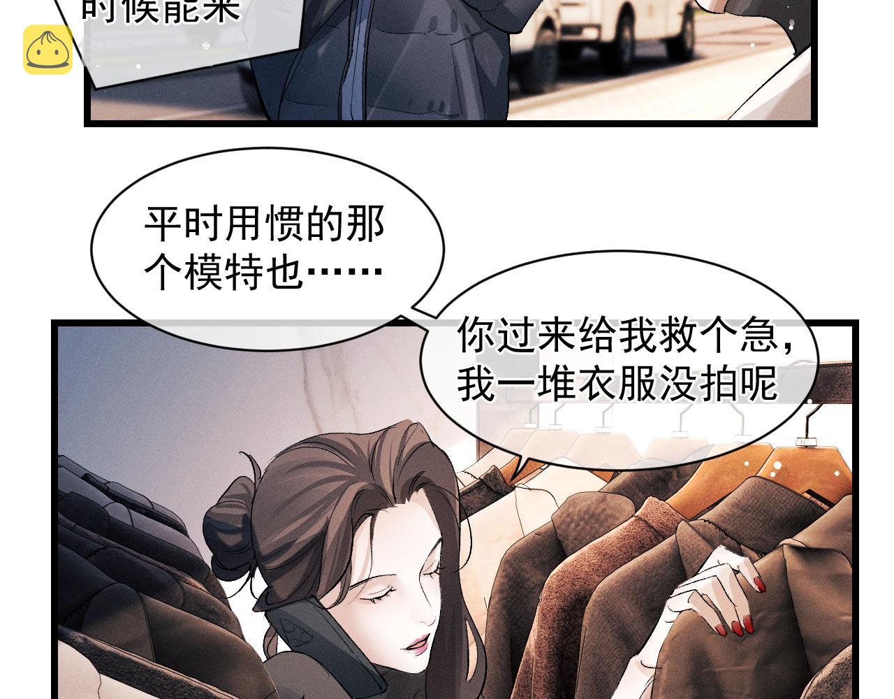 撒野 巫哲漫画,第42话 温情小霸王1图