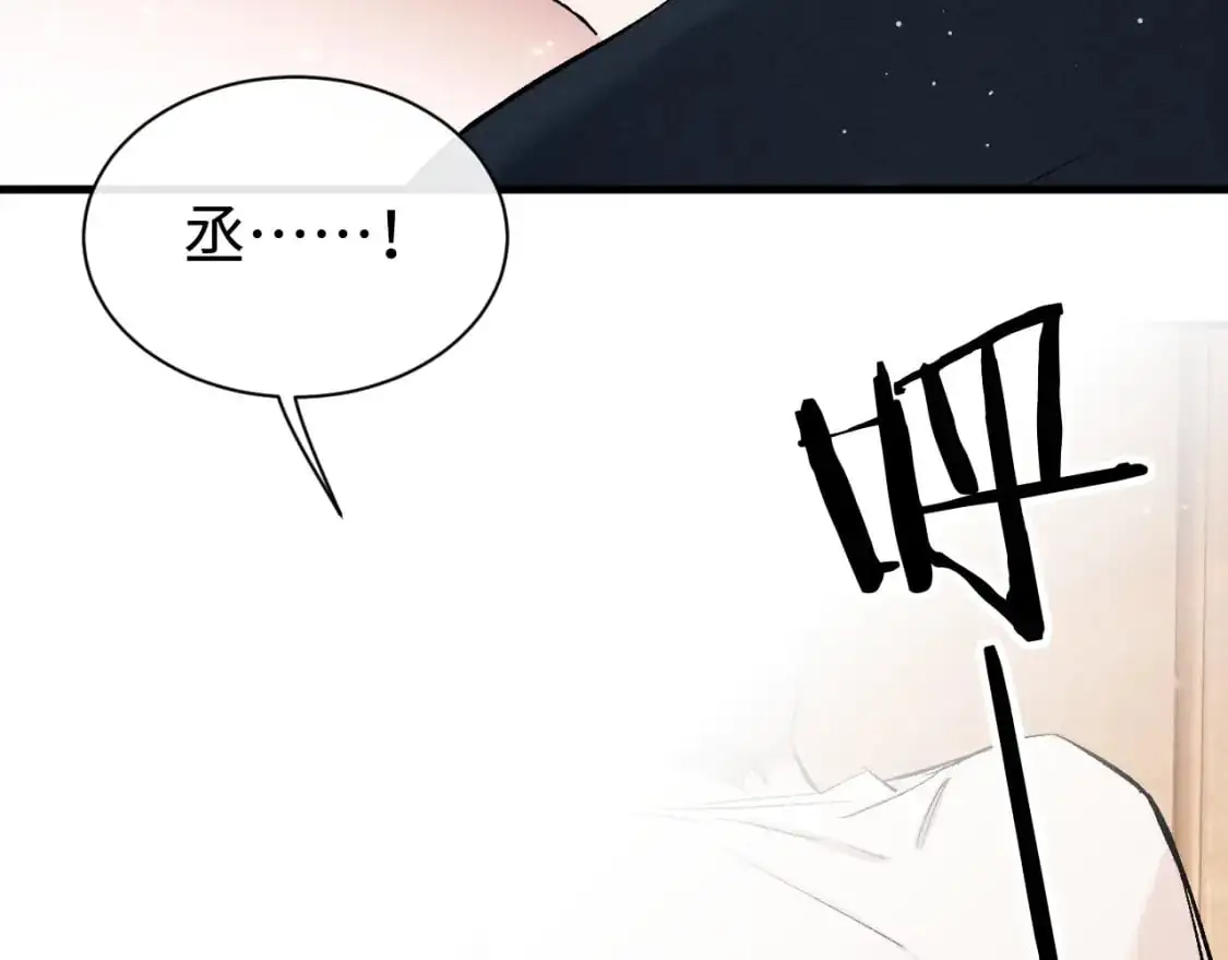 撒野小说全文免费阅读笔趣阁漫画,第112话 生日后搞点儿事2图