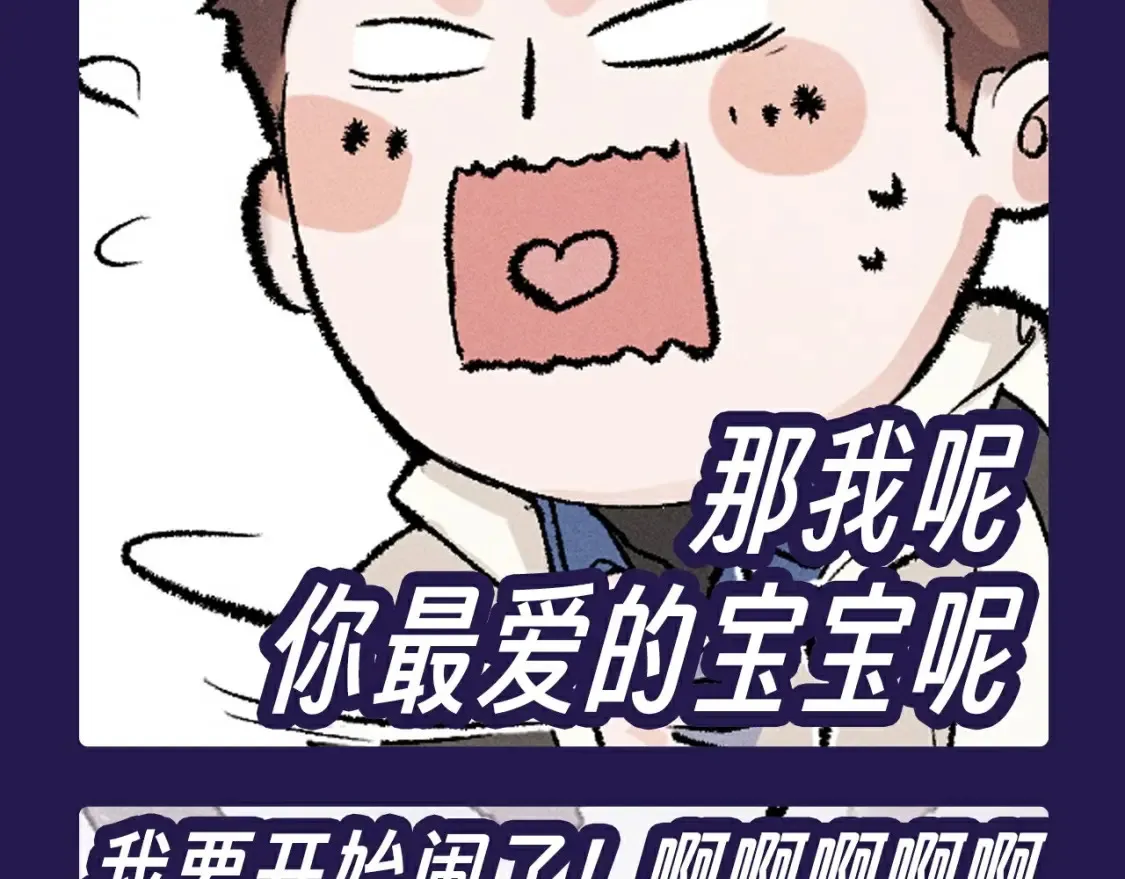 撒野小说全文免费阅读笔趣阁漫画,第10期 整活企划：猫猫丞&amp;兔飞飞表情包来袭！2图