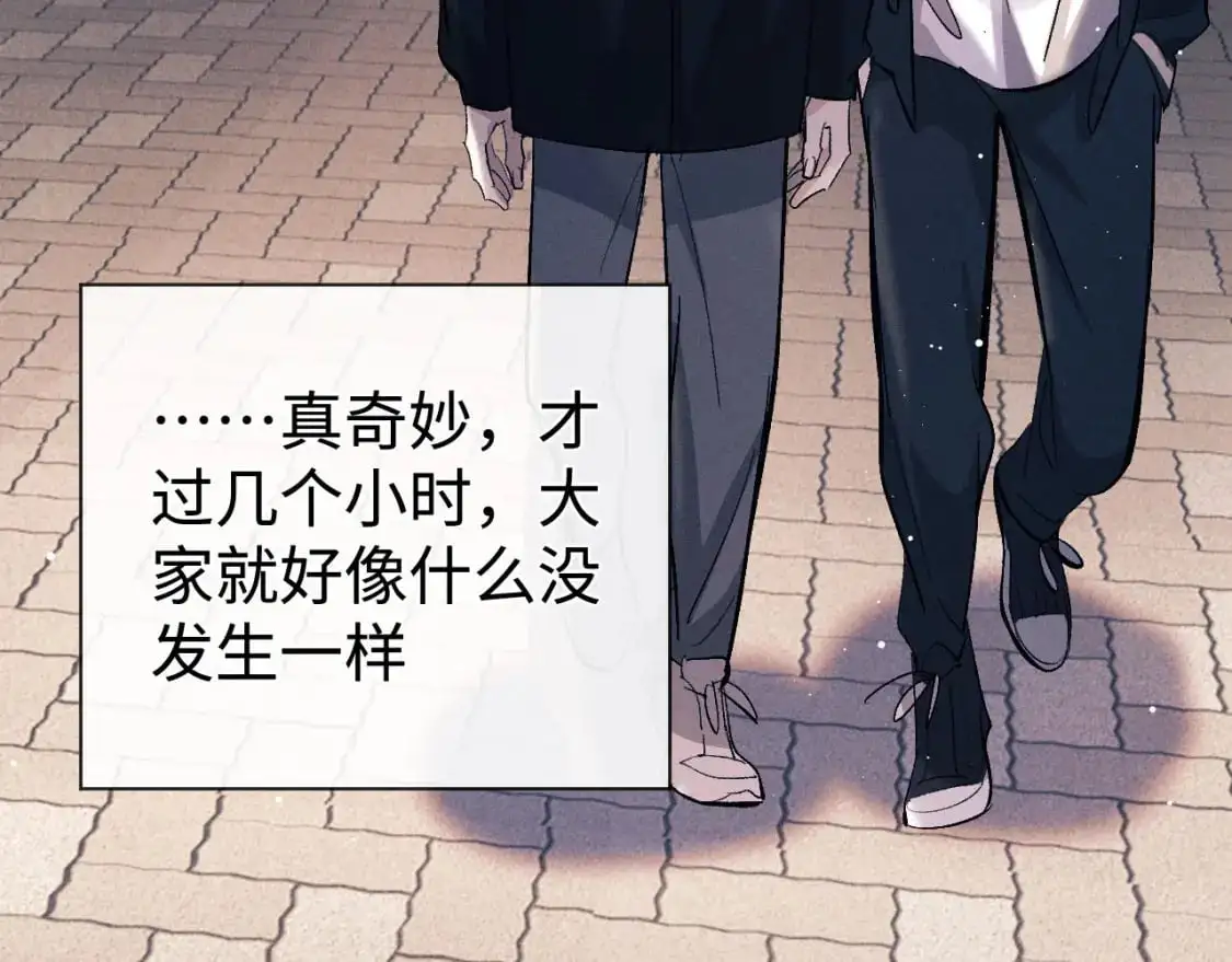 撒野 巫哲漫画,第107话 睡不着，要抱抱吗？1图