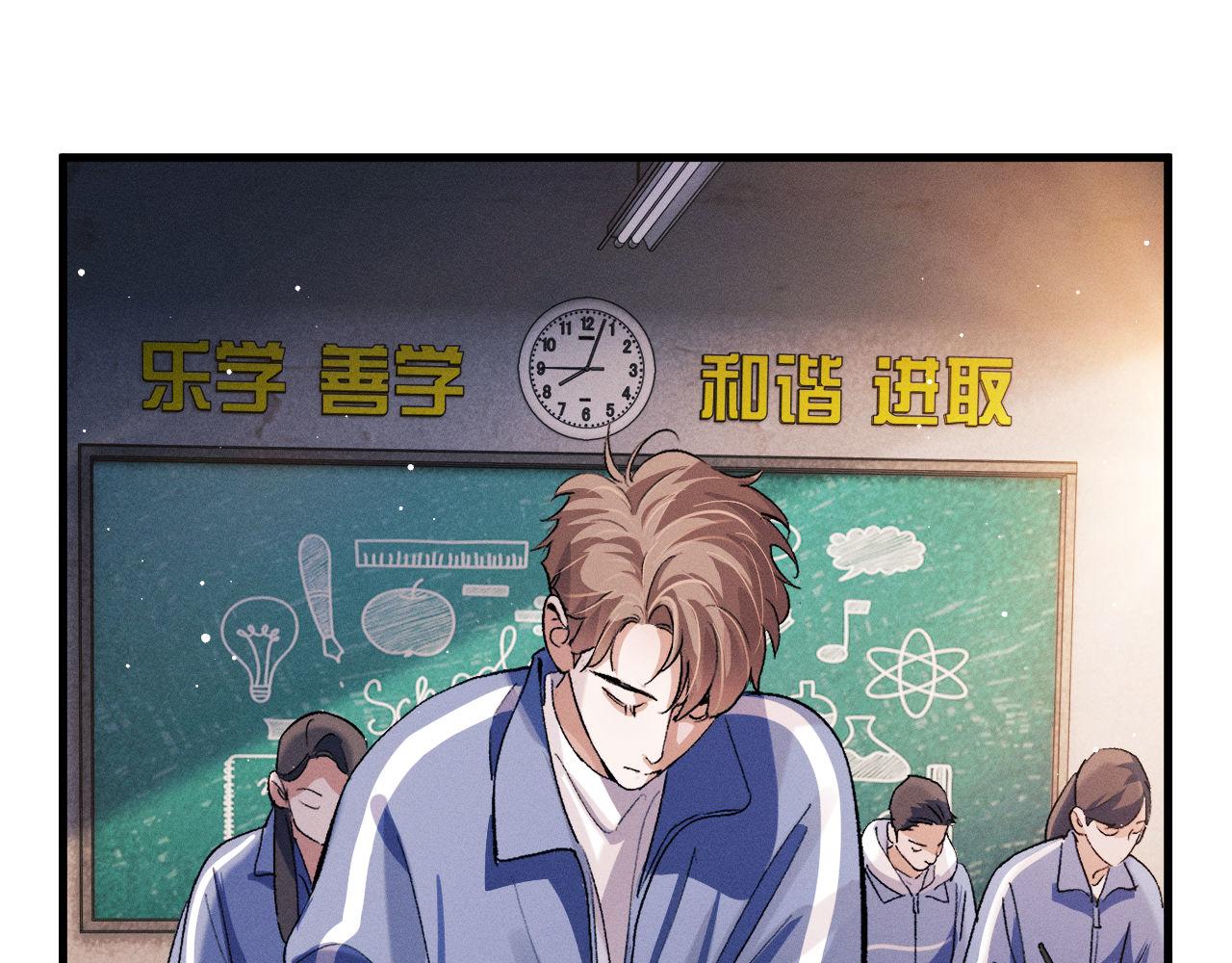 撒野小说全文免费阅读笔趣阁漫画,第68话 应战2图