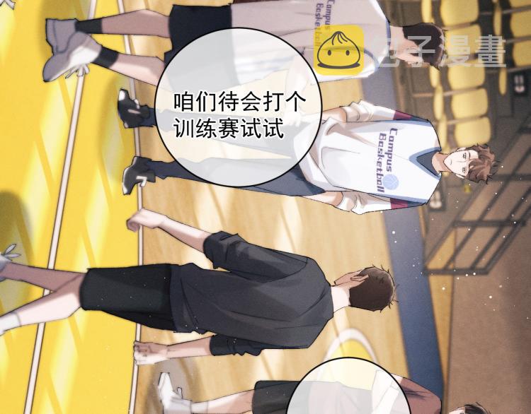 撒野小说全文免费阅读笔趣阁漫画,第29话 丞哥打球啦！2图