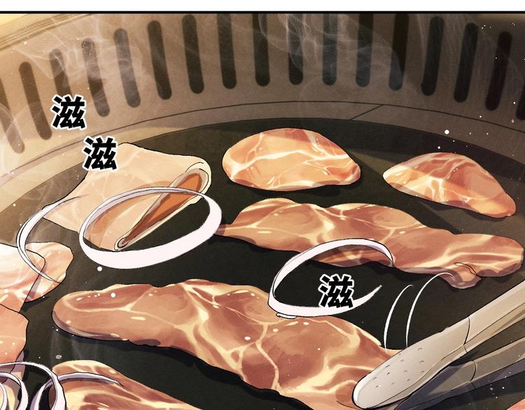 撒野小说全文免费阅读笔趣阁漫画,第7话 陪你吃大五花1图