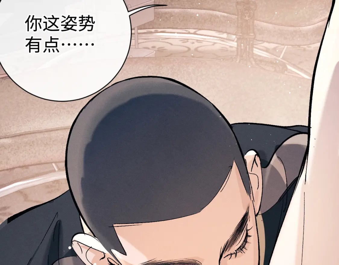 撒野 巫哲漫画,第103话 留在你的记忆里1图