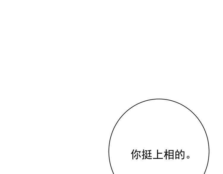 撒野小说全文免费阅读完整版漫画,第1话 你妹在我手里1图