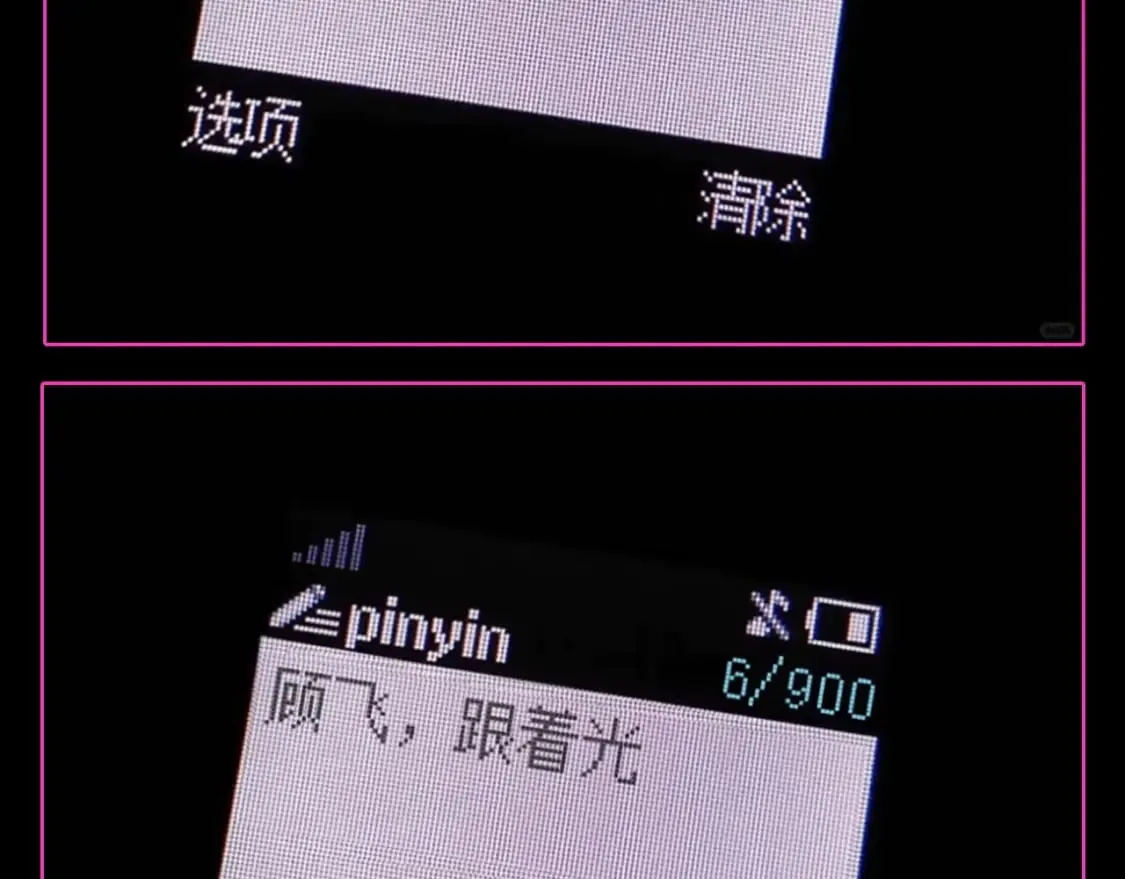 撒野小说全文免费阅读笔趣阁漫画,第22期 特别企划：快来换《撒野》朋友圈封面！2图