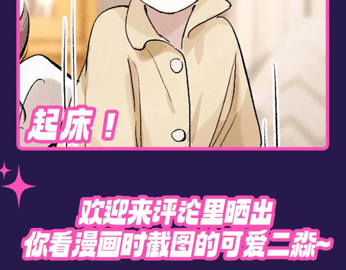 撒野小说全文免费阅读笔趣阁漫画,第2期 整活企划：二淼表情包随手截1图