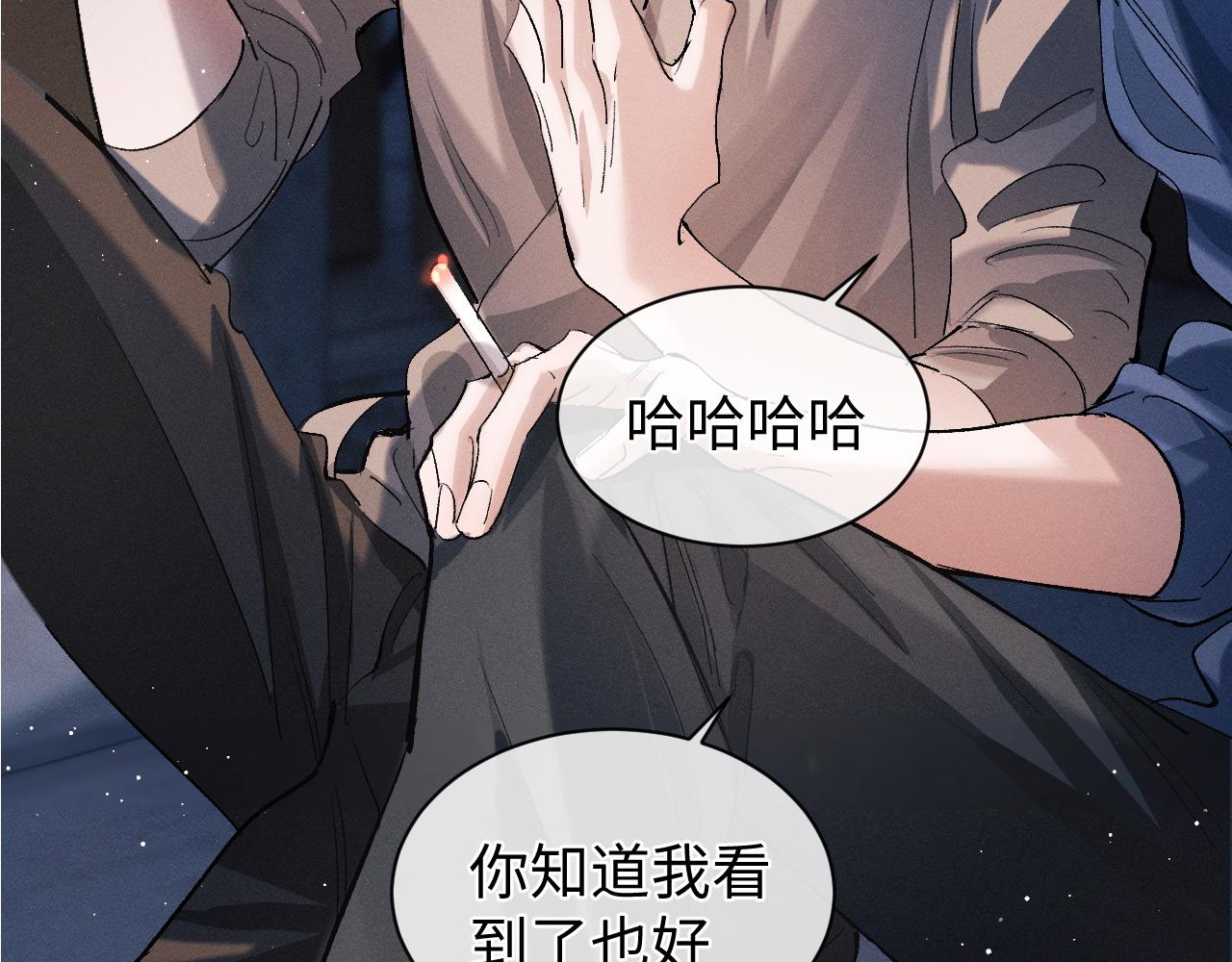 撒野小说全文免费阅读笔趣阁漫画,第54话 丞哥抱抱1图