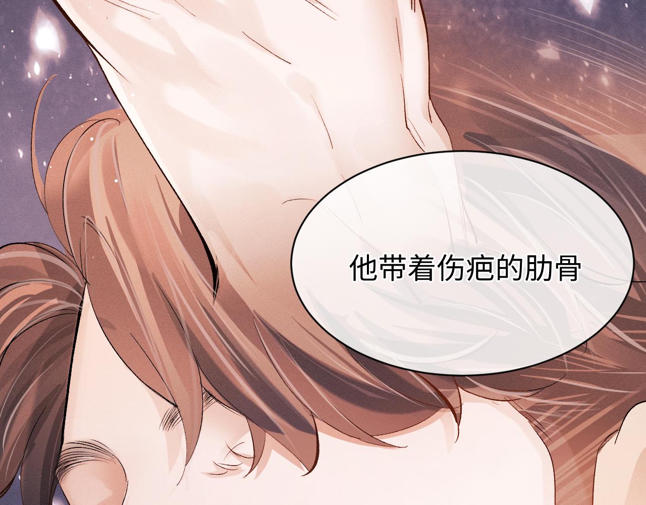 撒野小说全文免费阅读笔趣阁漫画,第58话 被拿捏住了1图