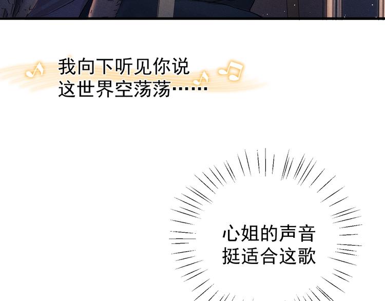 撒野小说全文免费阅读完整版漫画,第20话 结对子？2图