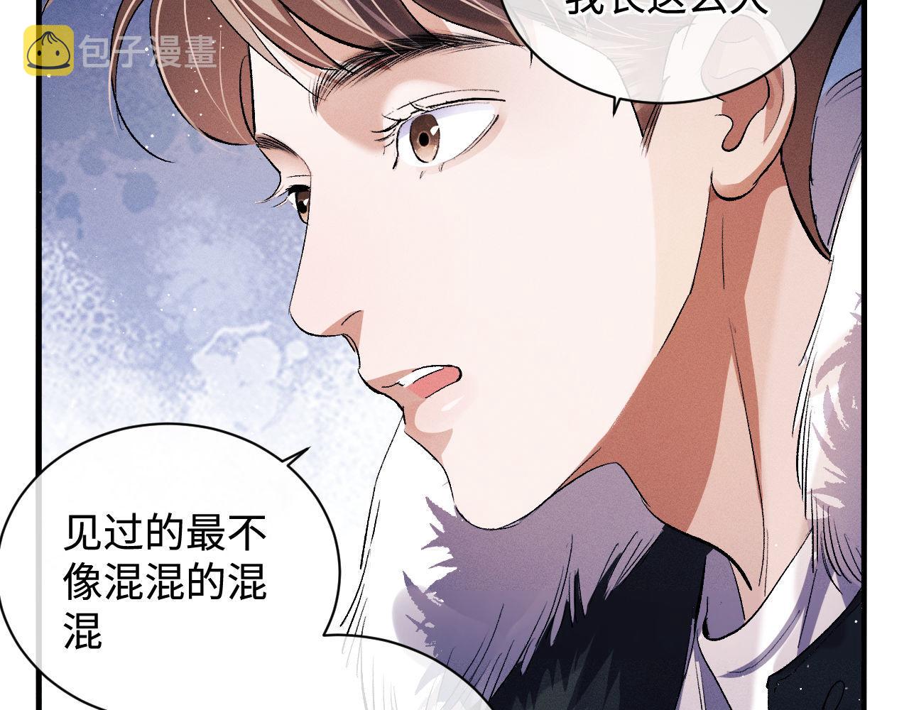 撒野小说全文免费阅读笔趣阁漫画,第68话 应战1图