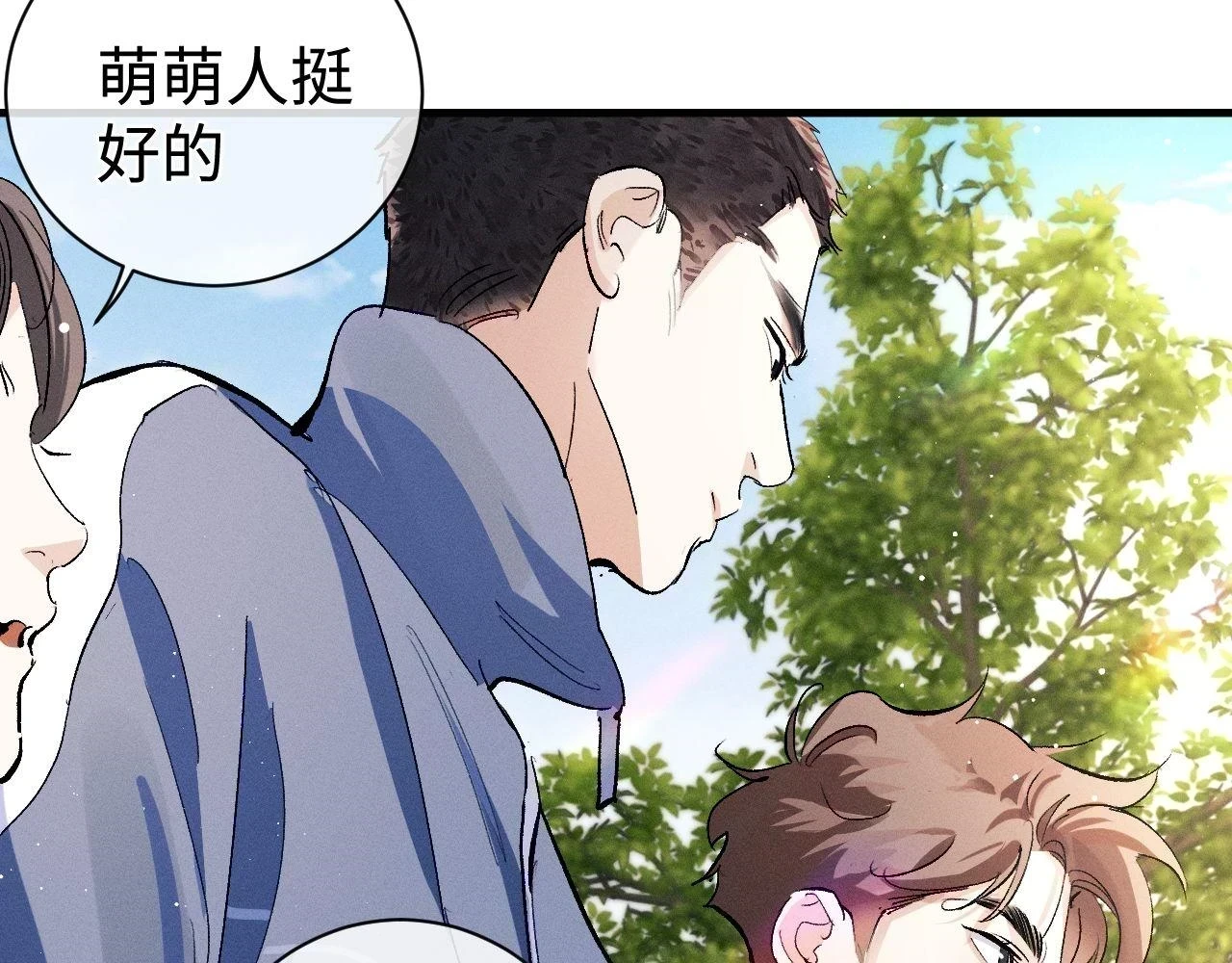 撒野小说全文免费阅读笔趣阁漫画,第83话 喜欢的类型1图