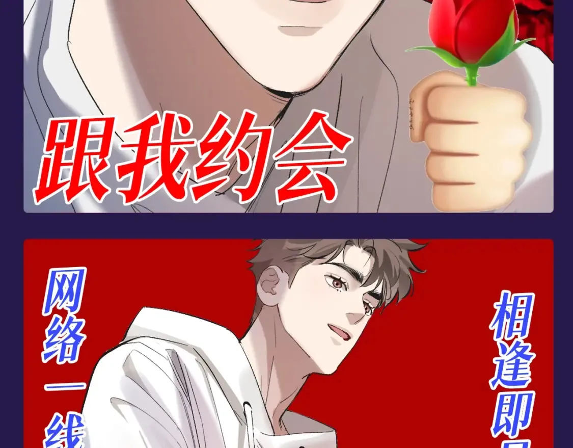 撒野小说全文免费阅读笔趣阁漫画,第31期 整活企划：土味制作人顾飞飞再次上线2图