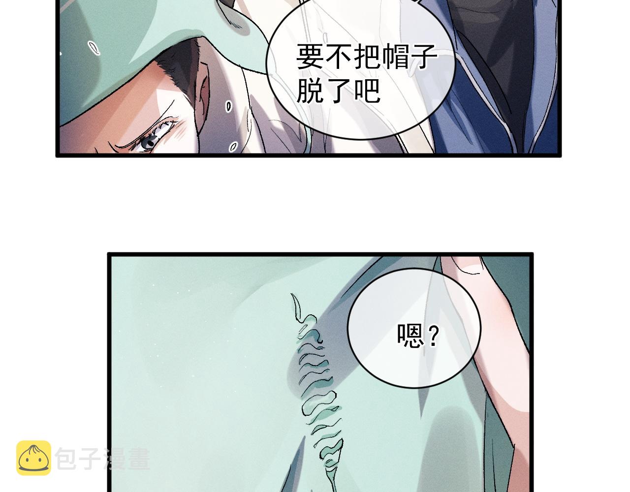 撒野小说全文免费阅读笔趣阁漫画,第41话 一家三口2图