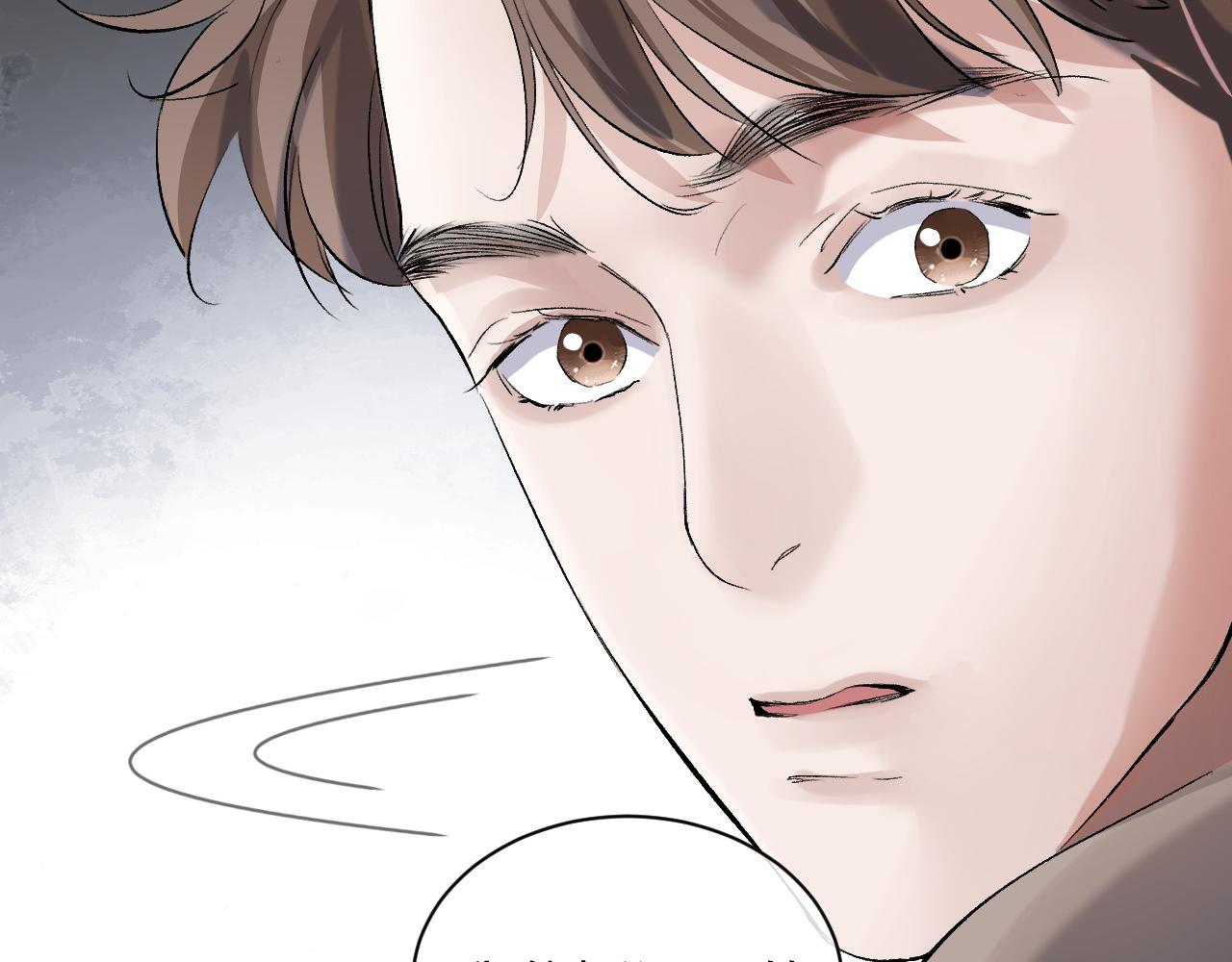撒野小说全文免费阅读笔趣阁漫画,第54话 丞哥抱抱2图
