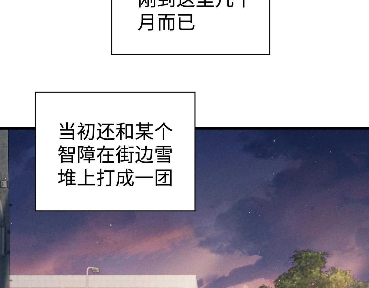 撒野小说全文免费阅读未删减版漫画,第81话 潘智来了！1图