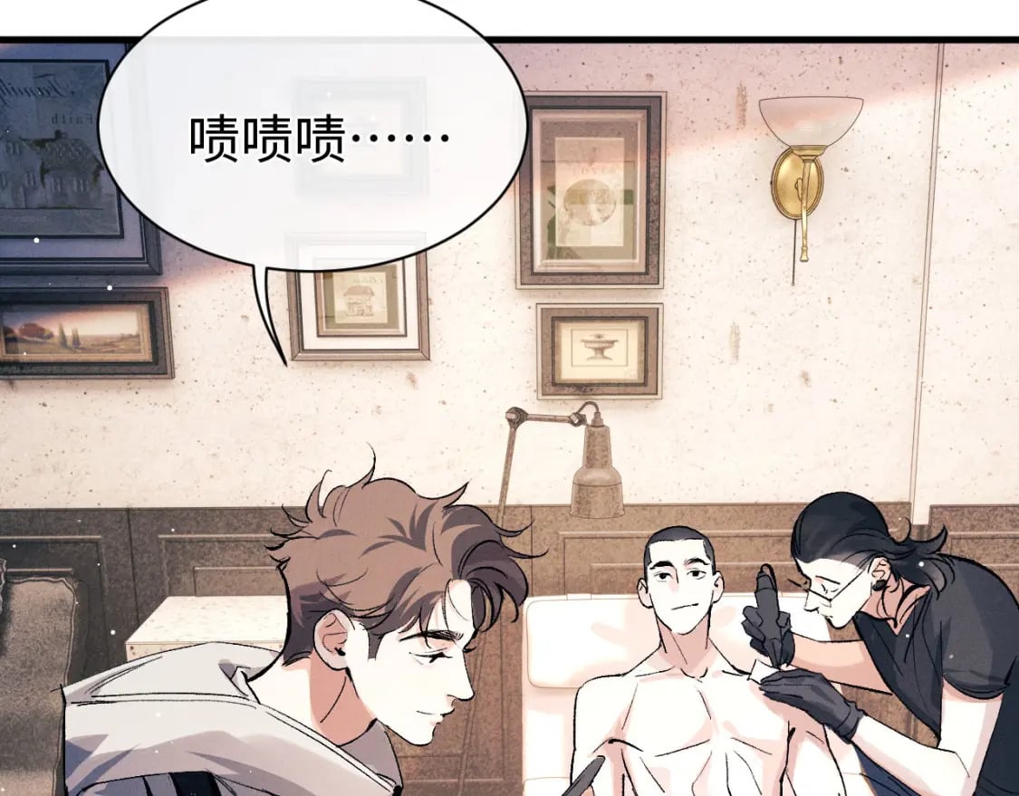撒野小说全文免费阅读笔趣阁漫画,第102话 丞哥野起来了1图