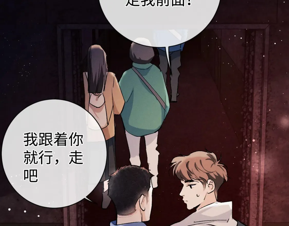 撒野小说全文免费阅读笔趣阁漫画,暂停更新通知1图