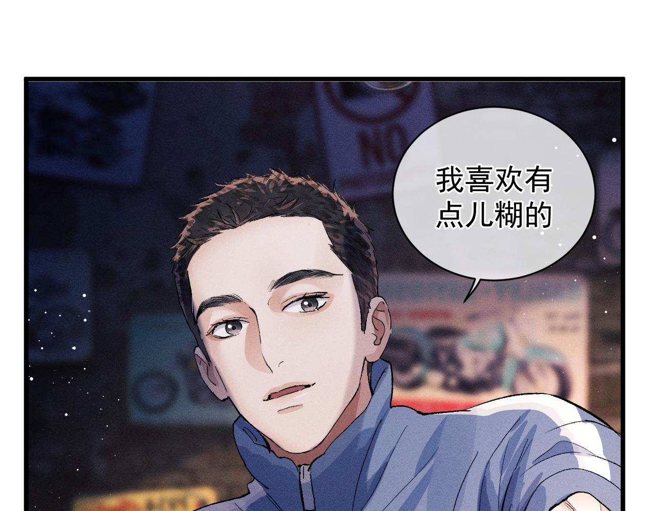 撒野小说全文免费阅读笔趣阁漫画,第38话 大飞的秘密1图